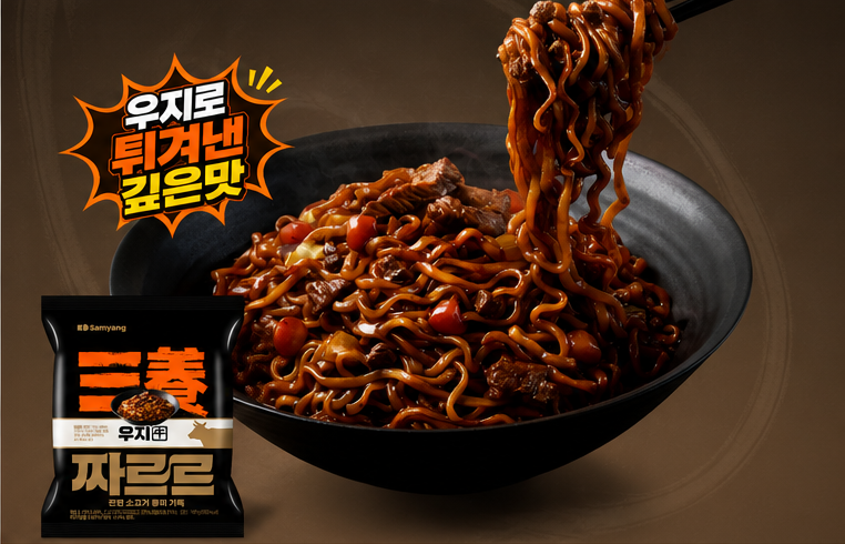 SAMYANG JJARREURE BEEF JJAJANG NOODLES